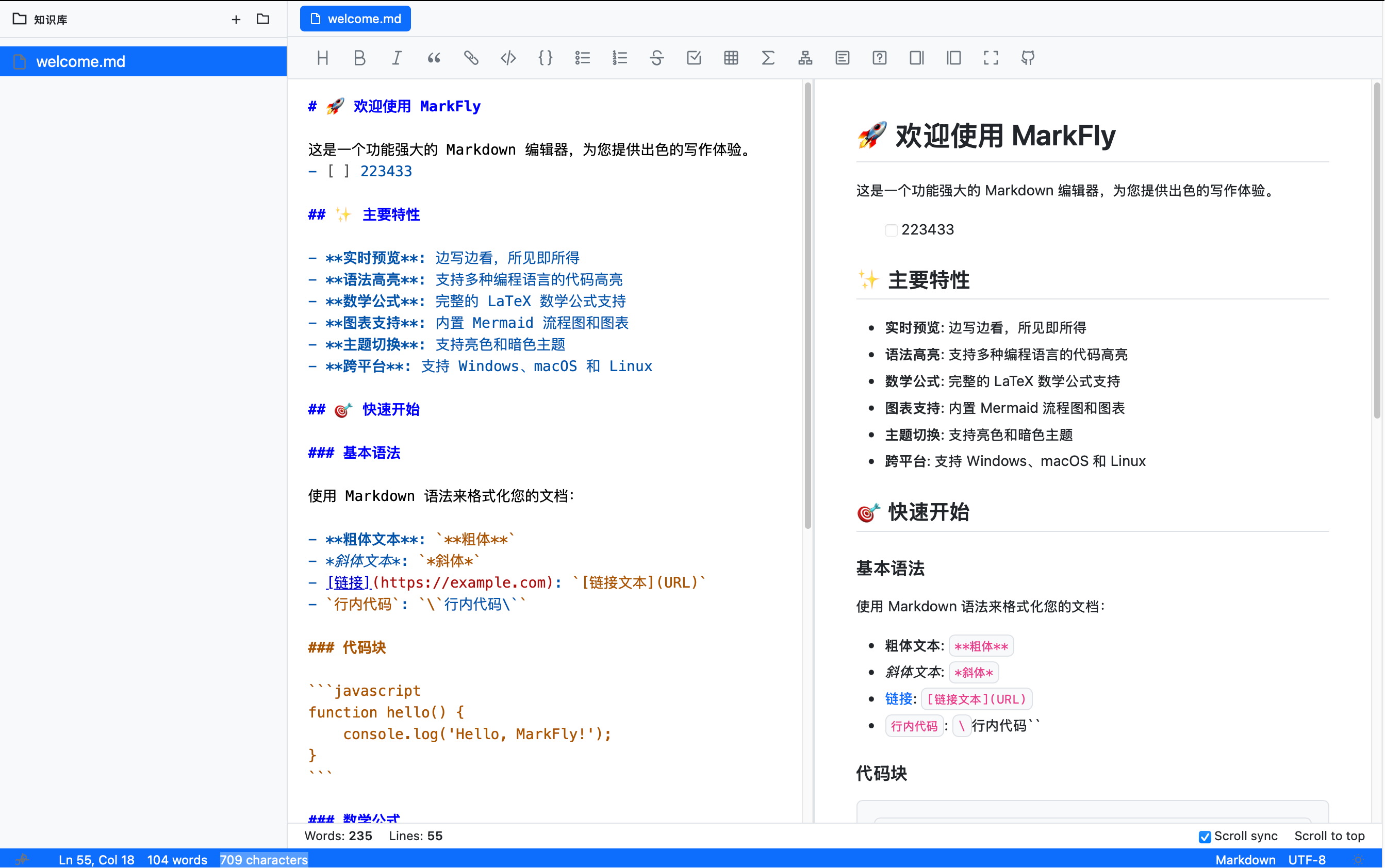 MarkFly 应用预览